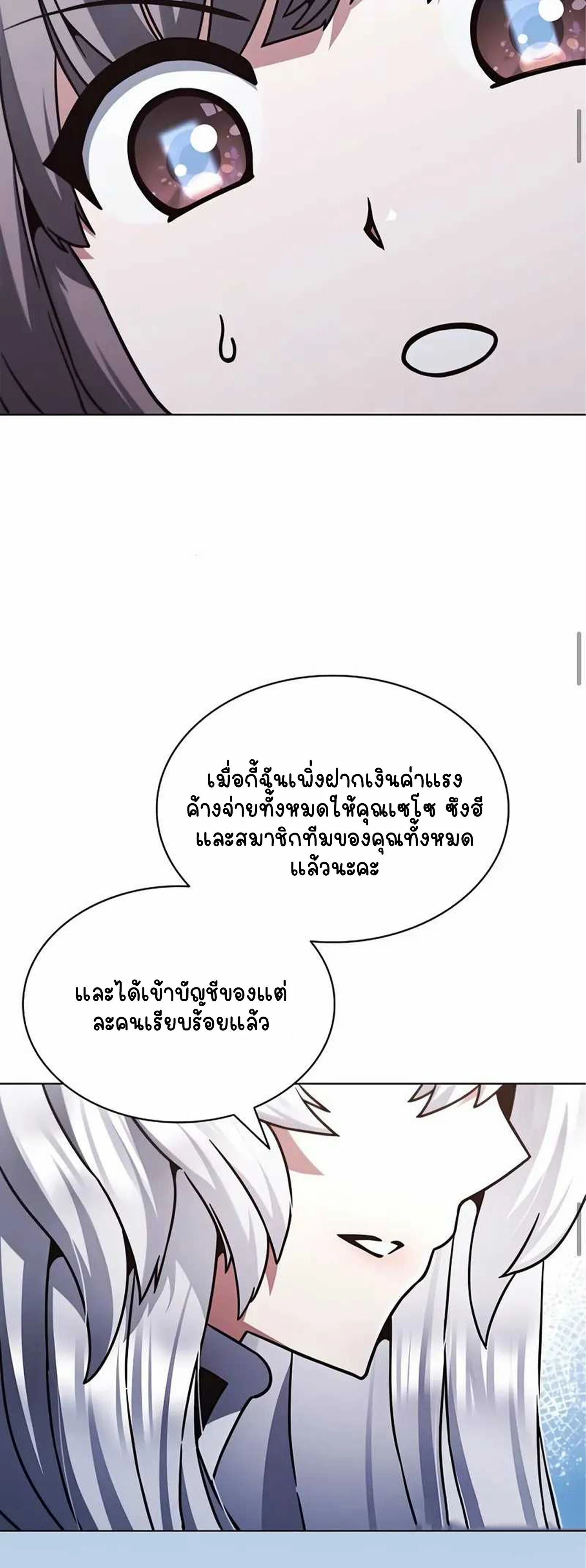 Part-Time Grim Reaper ตอนที่ 22 page 42