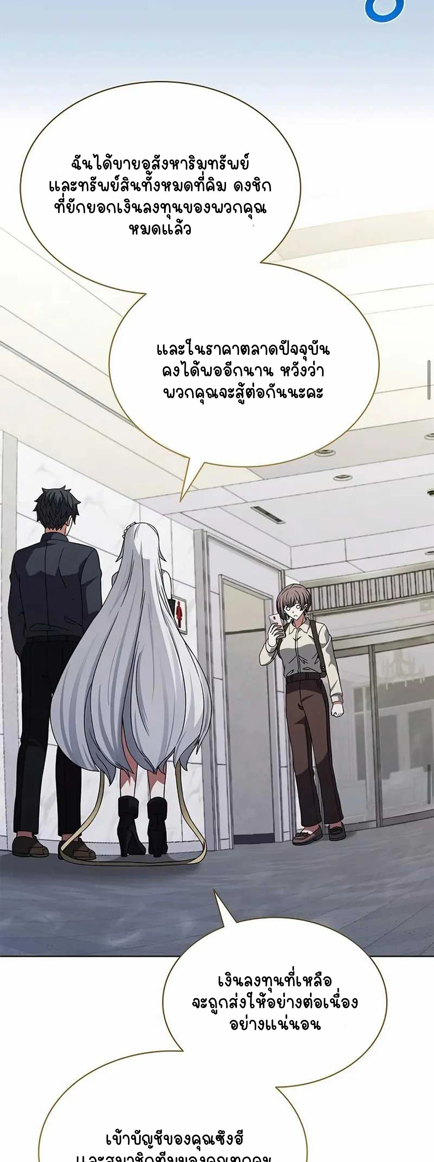 Part-Time Grim Reaper ตอนที่ 22 page 44