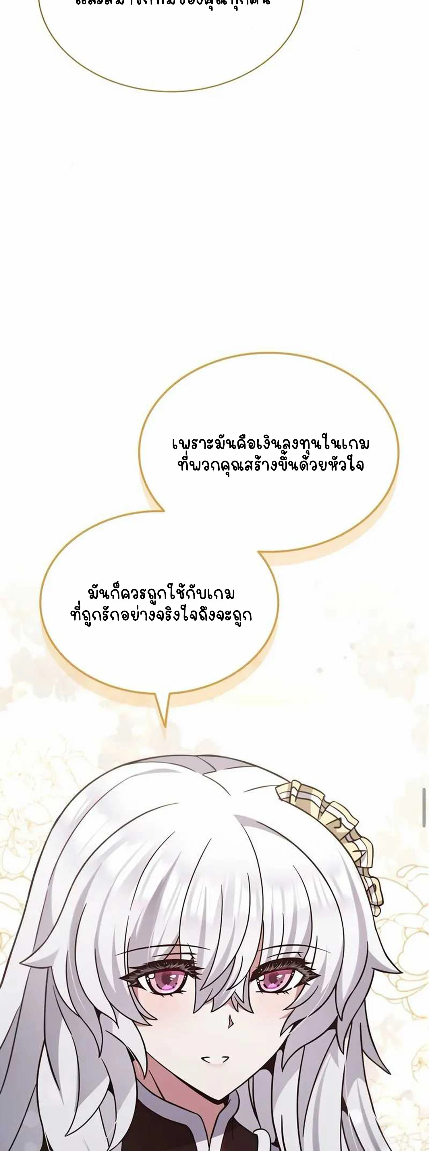 Part-Time Grim Reaper ตอนที่ 22 page 45