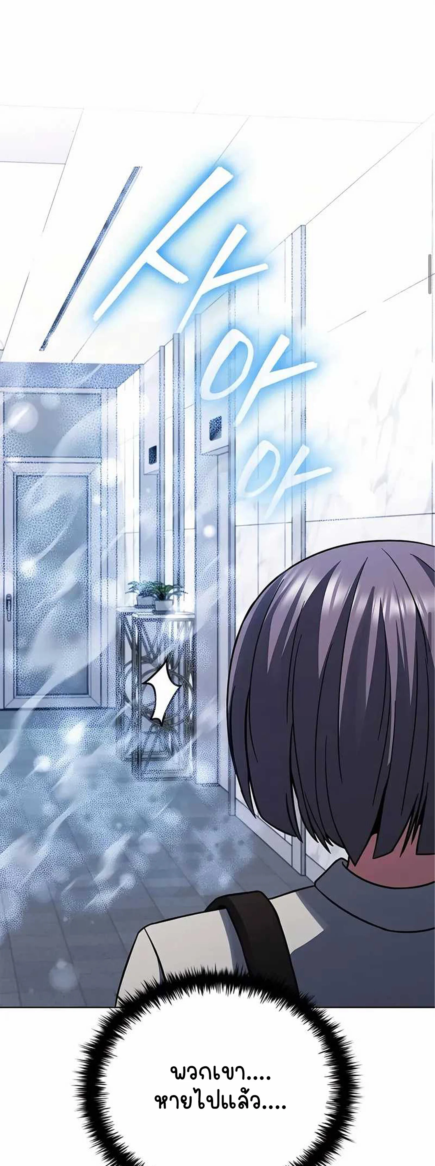 Part-Time Grim Reaper ตอนที่ 22 page 48