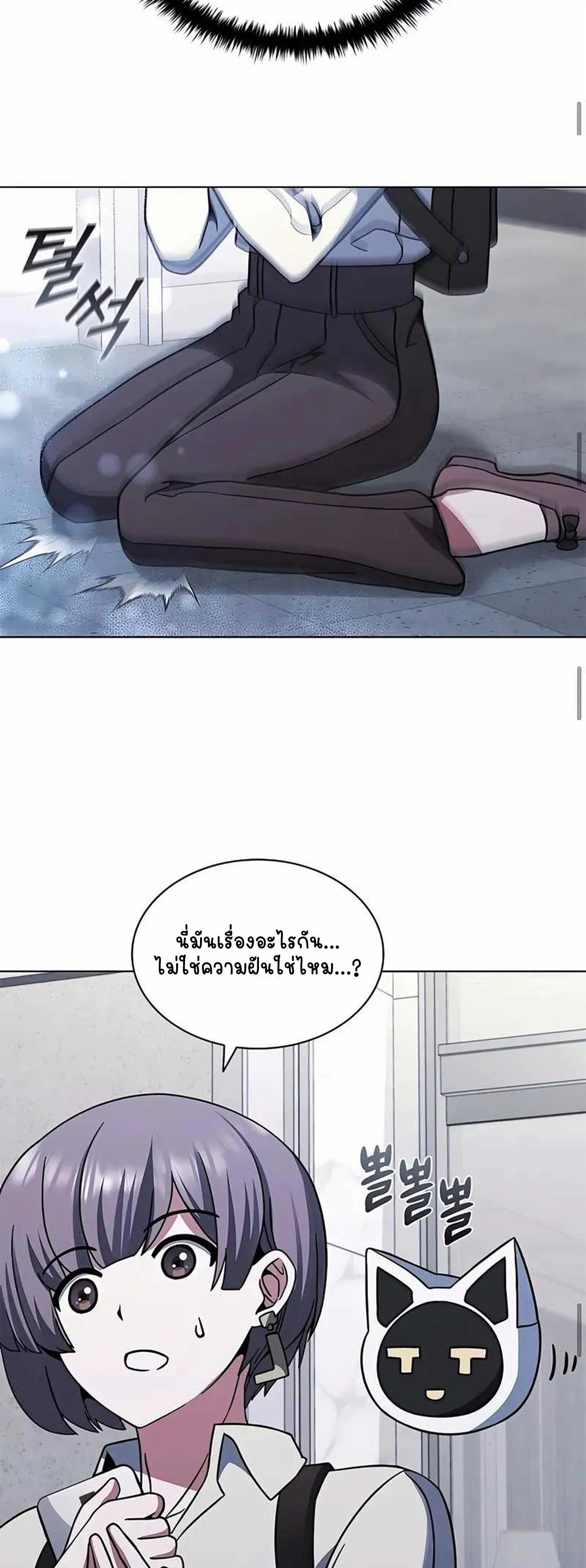 Part-Time Grim Reaper ตอนที่ 22 page 49