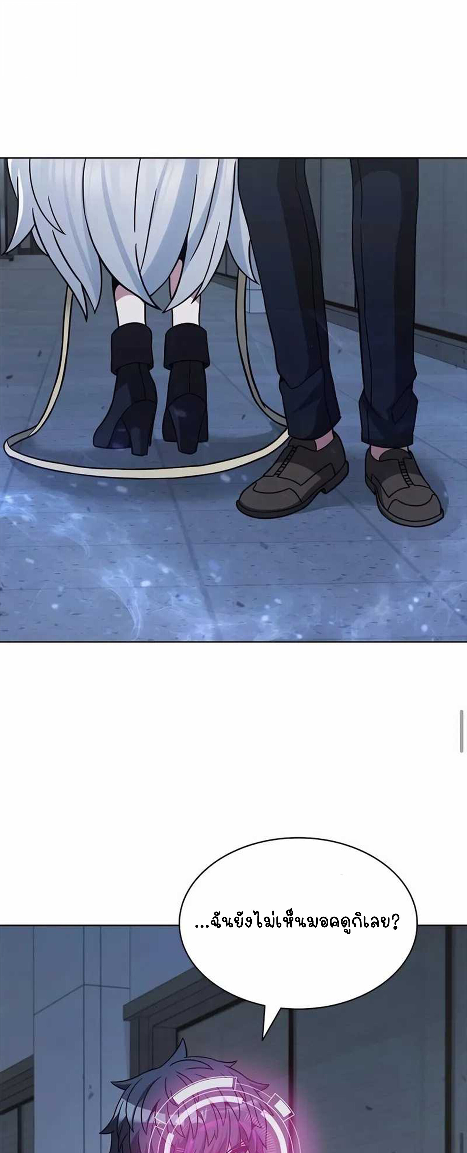 Part-Time Grim Reaper ตอนที่ 22 page 52