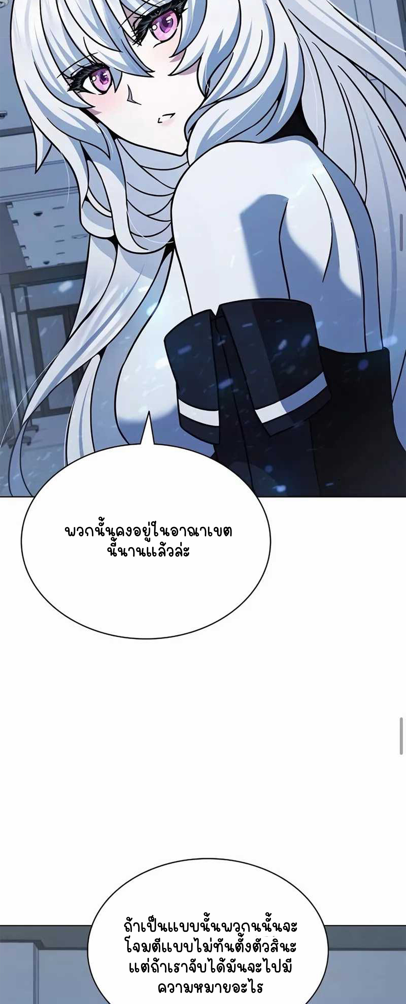 Part-Time Grim Reaper ตอนที่ 22 page 55