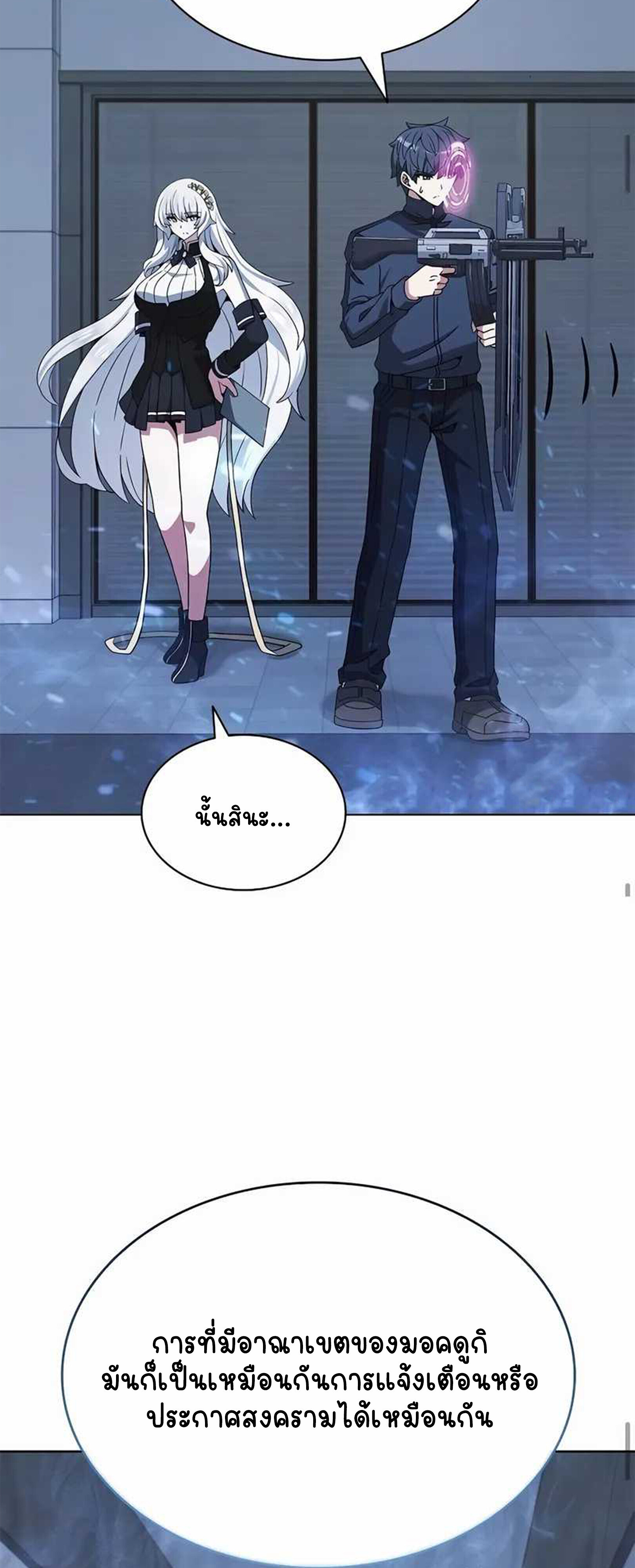 Part-Time Grim Reaper ตอนที่ 22 page 56