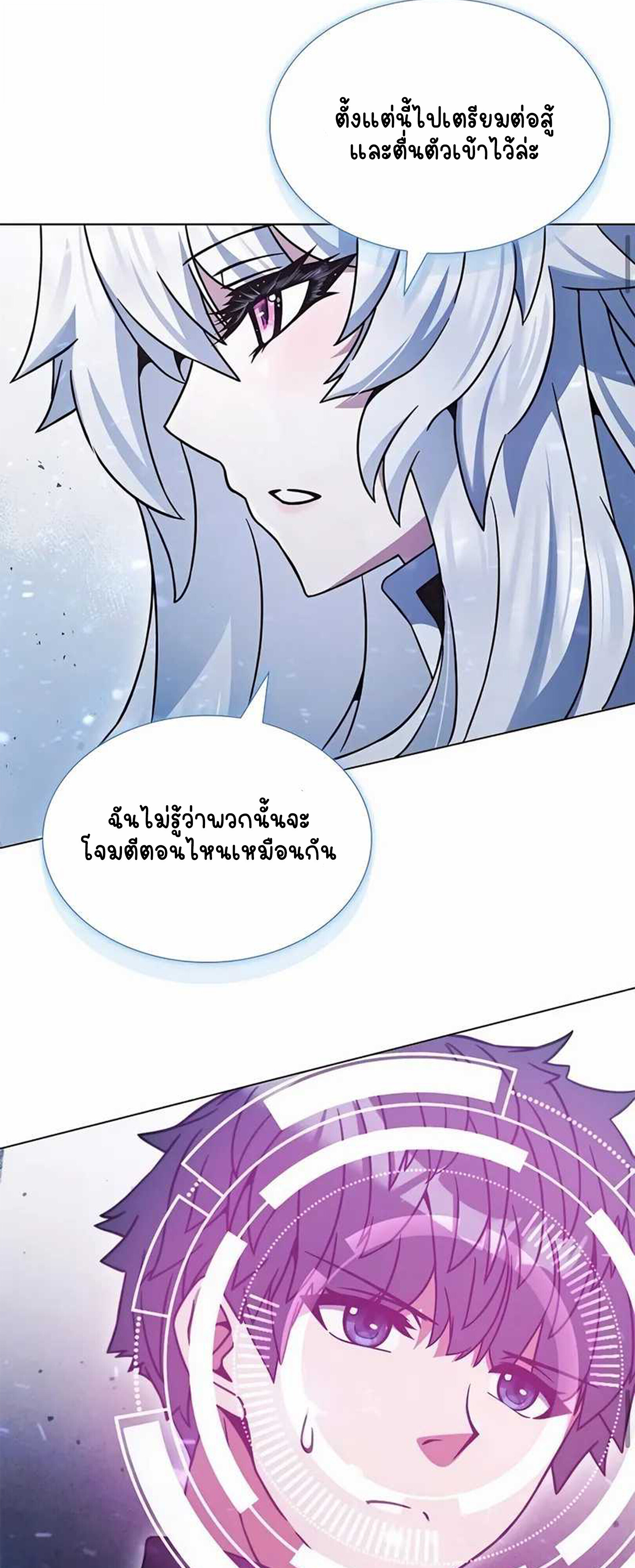 Part-Time Grim Reaper ตอนที่ 22 page 58