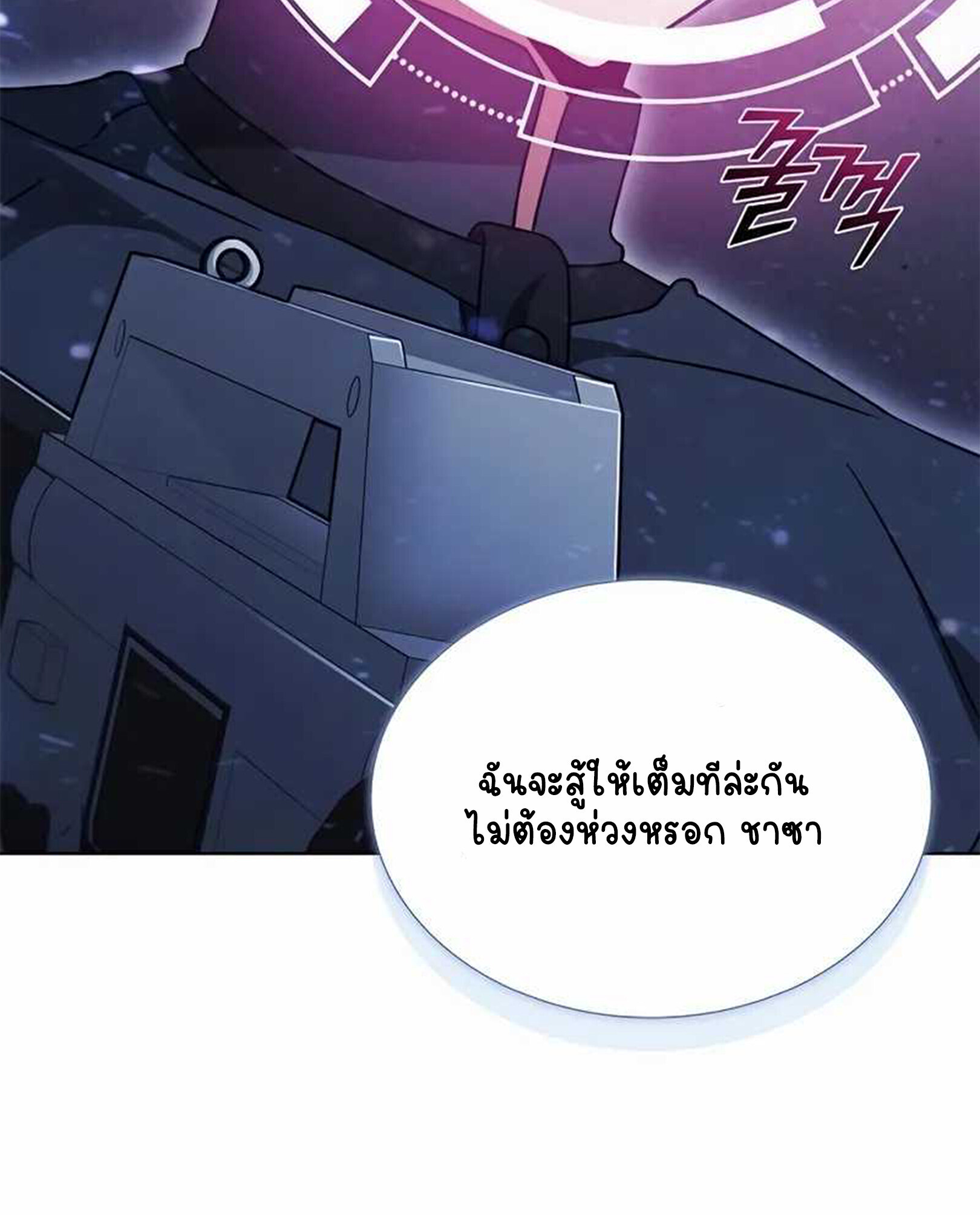 Part-Time Grim Reaper ตอนที่ 22 page 59