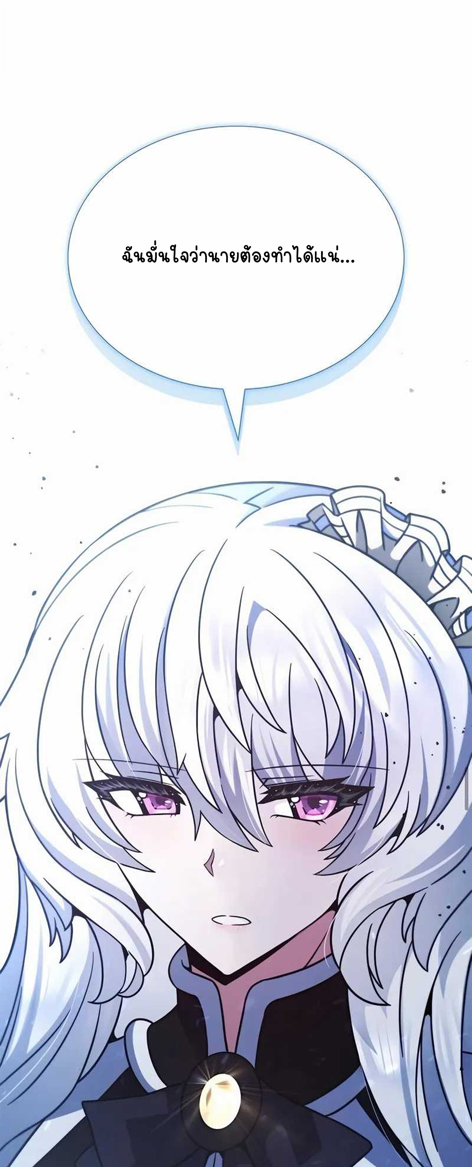 Part-Time Grim Reaper ตอนที่ 22 page 60