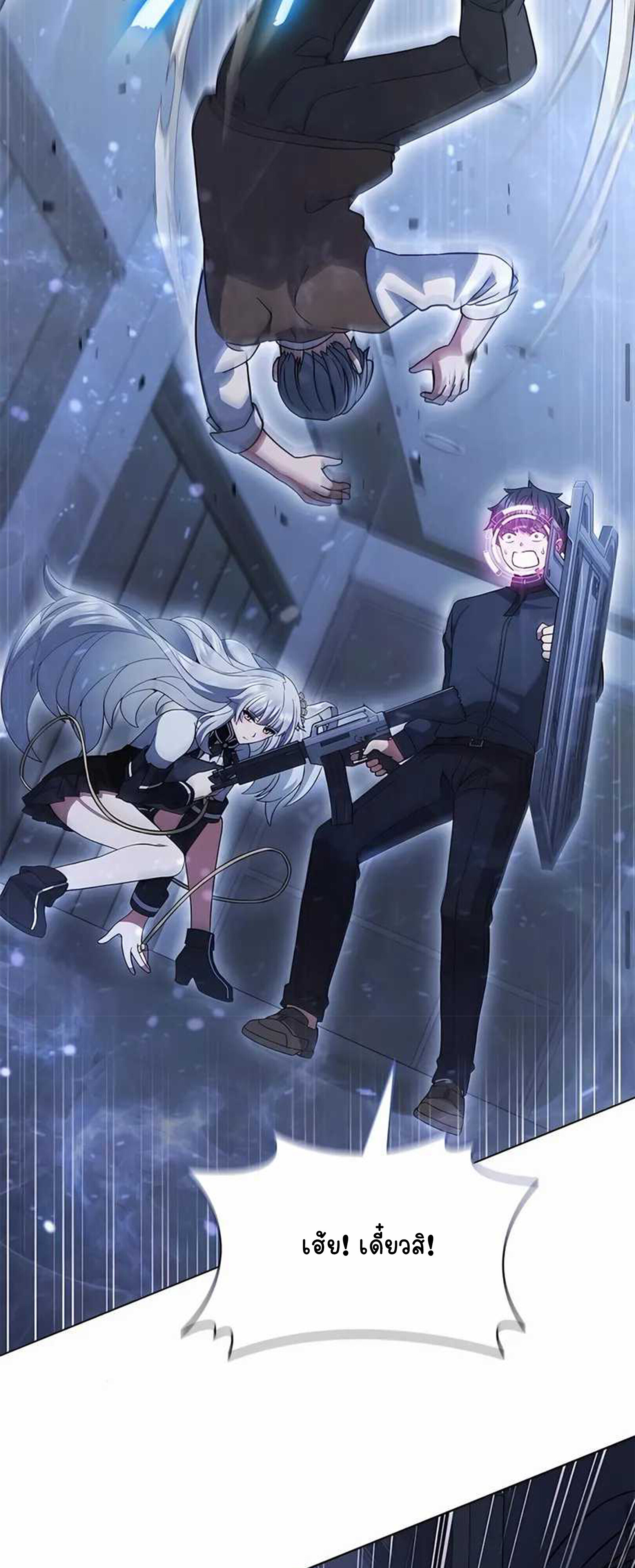 Part-Time Grim Reaper ตอนที่ 22 page 64