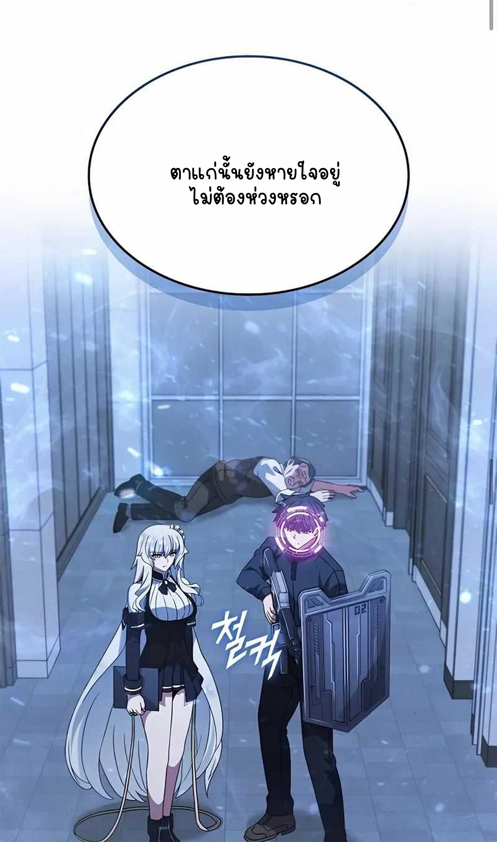 Part-Time Grim Reaper ตอนที่ 22 page 67