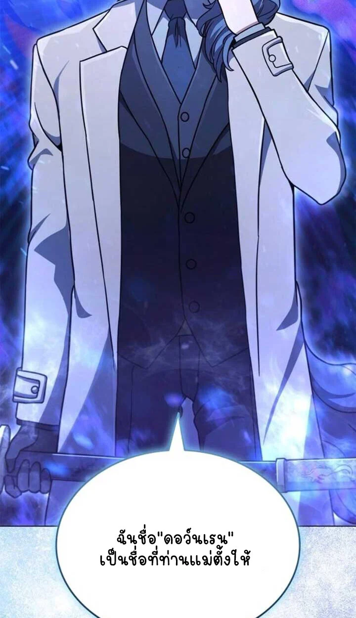 Part-Time Grim Reaper ตอนที่ 23 page 3