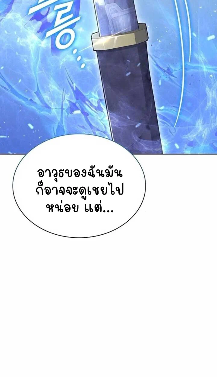 Part-Time Grim Reaper ตอนที่ 23 page 11