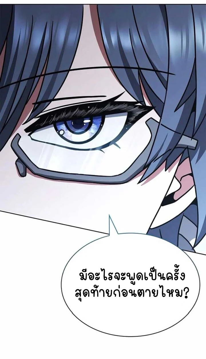 Part-Time Grim Reaper ตอนที่ 23 page 12