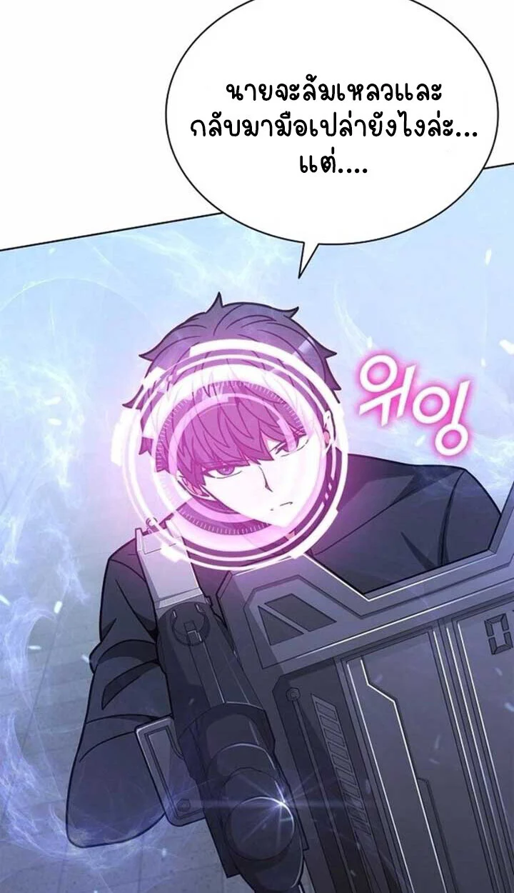 Part-Time Grim Reaper ตอนที่ 23 page 15