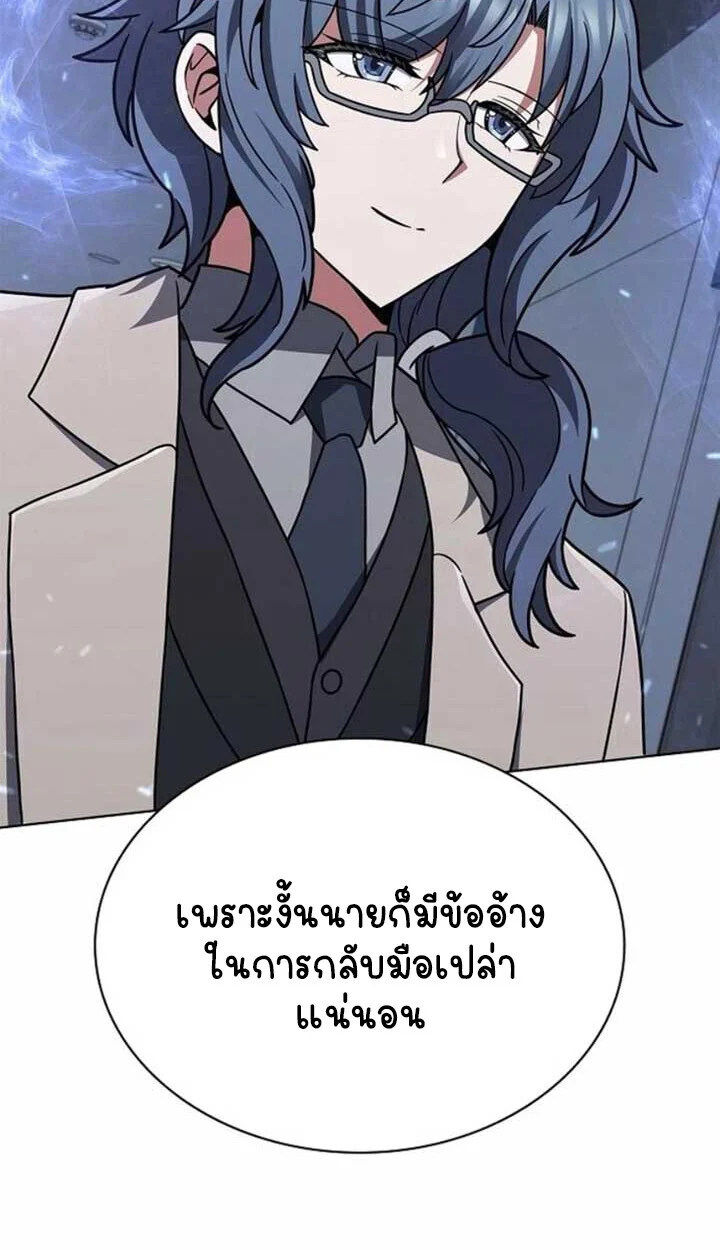 Part-Time Grim Reaper ตอนที่ 23 page 17