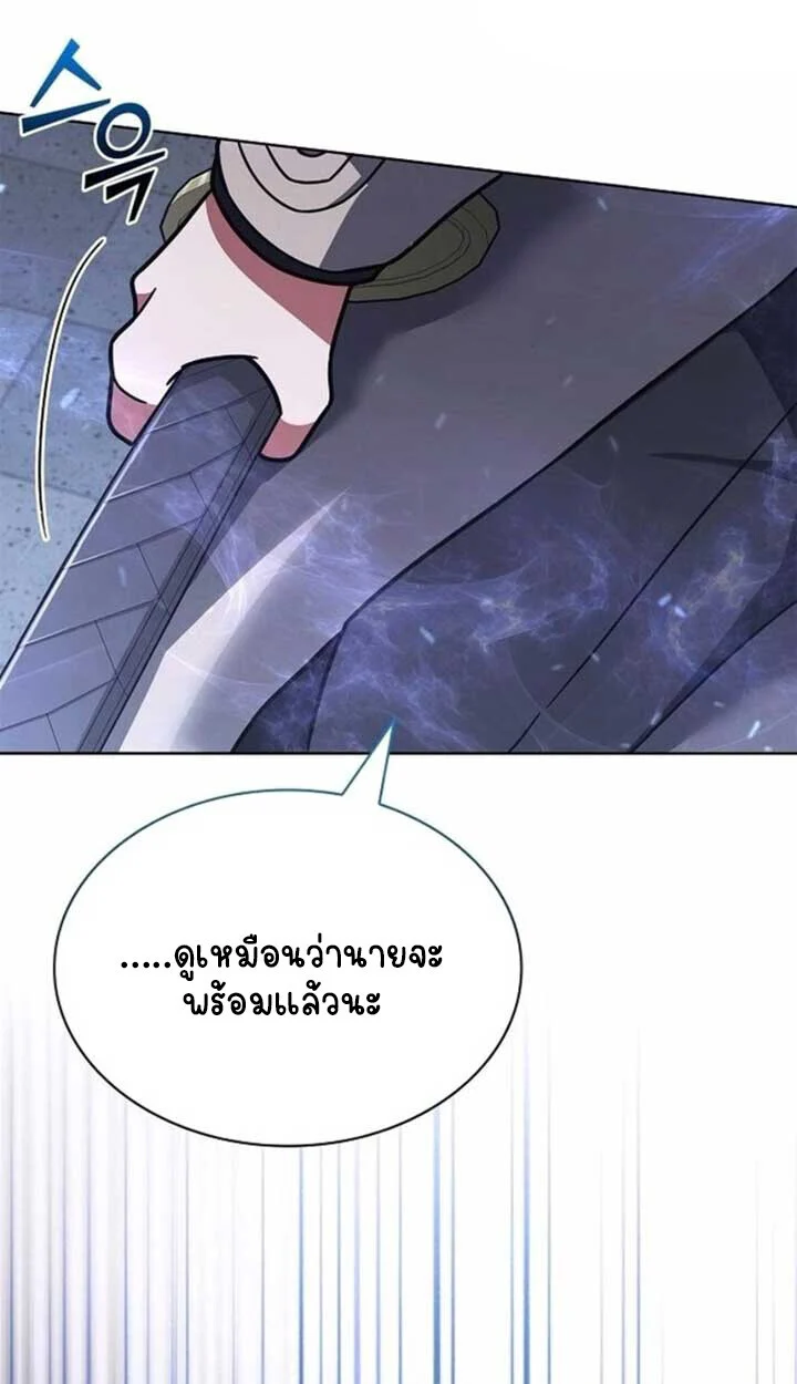 Part-Time Grim Reaper ตอนที่ 23 page 19