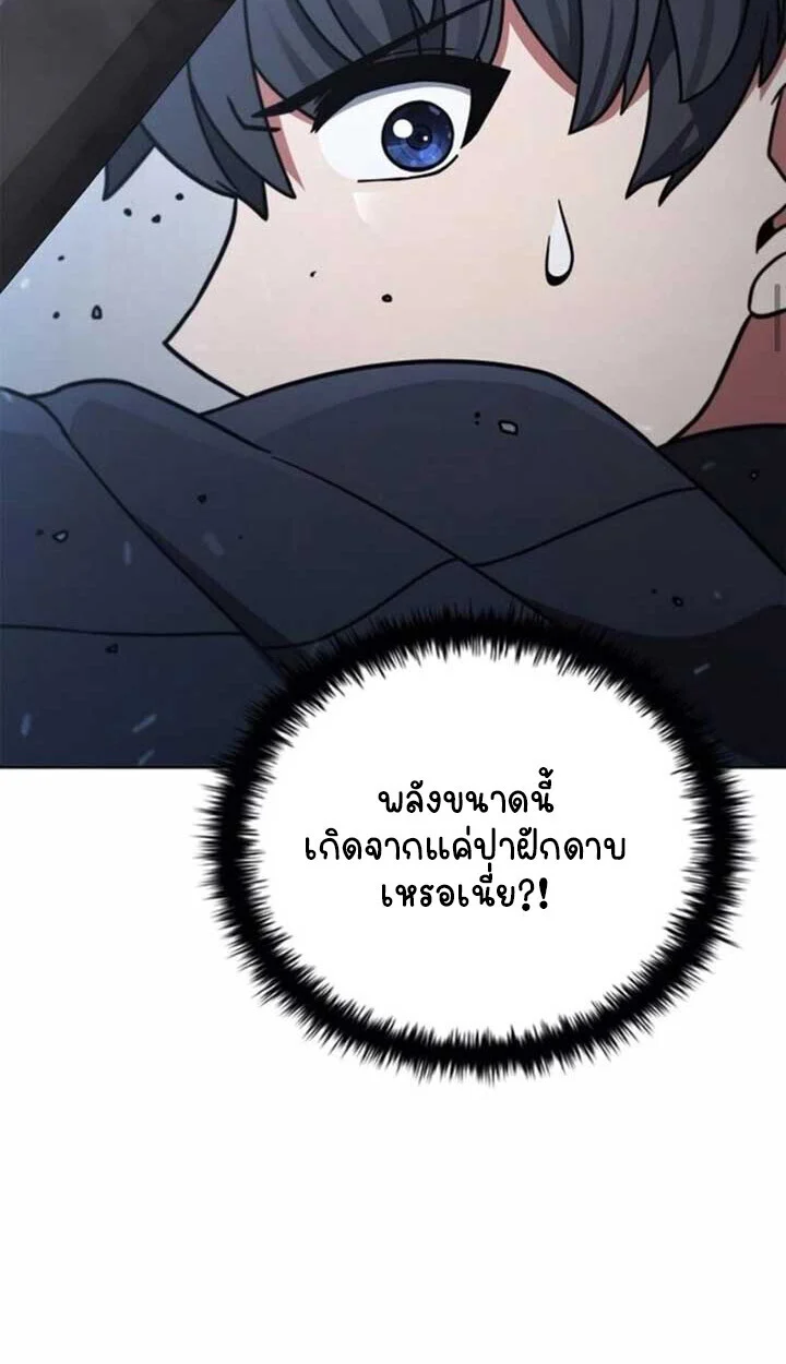 Part-Time Grim Reaper ตอนที่ 23 page 26