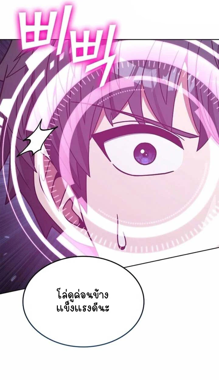 Part-Time Grim Reaper ตอนที่ 23 page 28