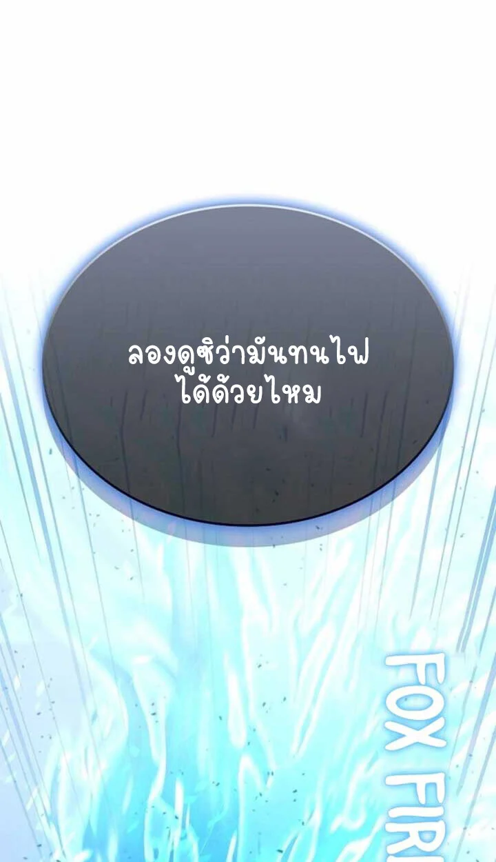 Part-Time Grim Reaper ตอนที่ 23 page 30