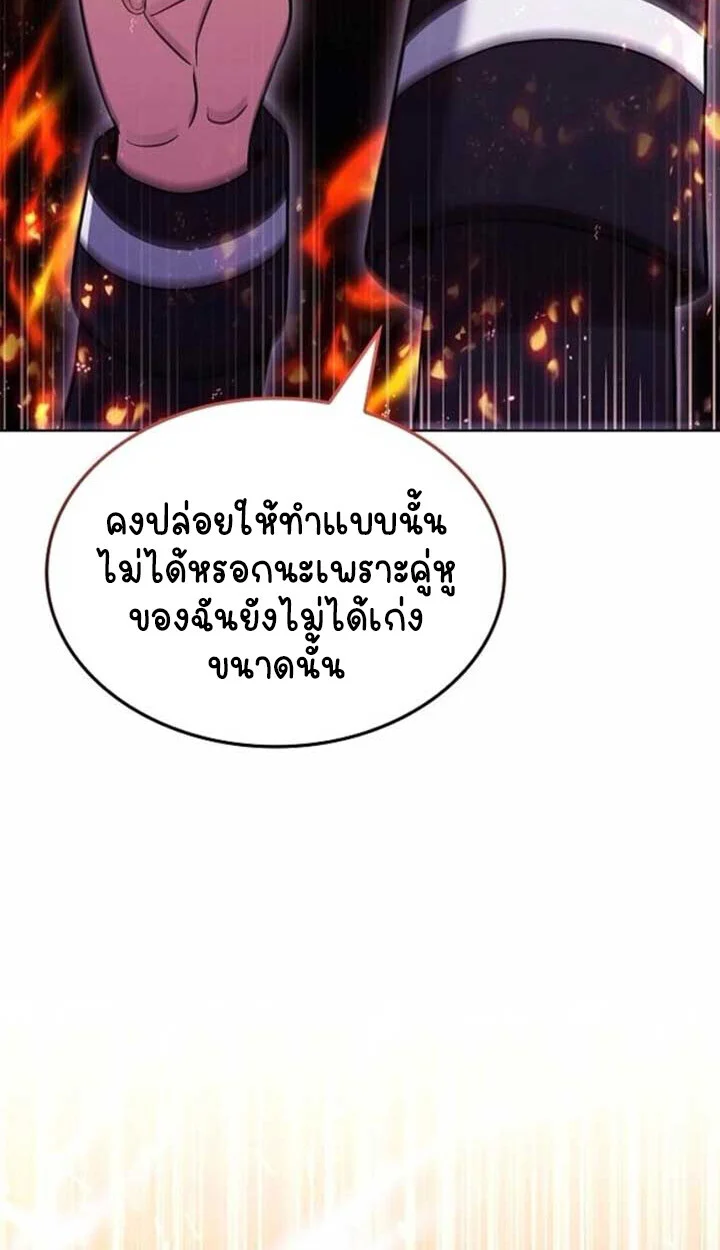 Part-Time Grim Reaper ตอนที่ 23 page 35