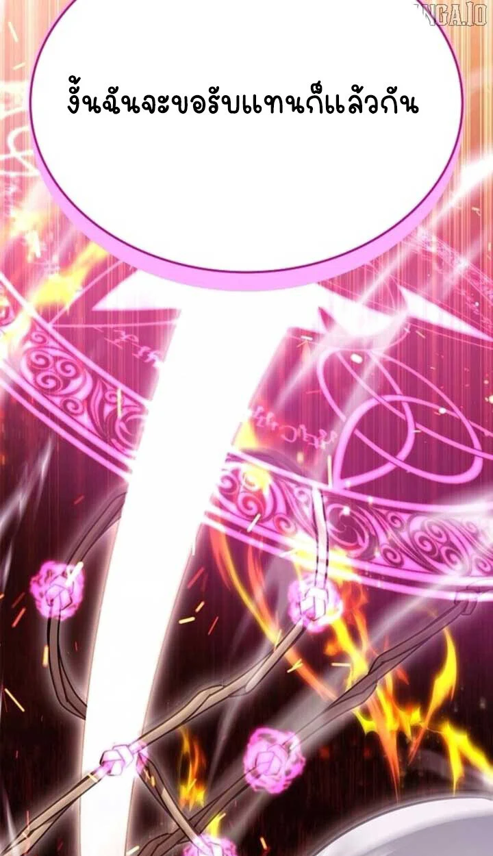 Part-Time Grim Reaper ตอนที่ 23 page 37