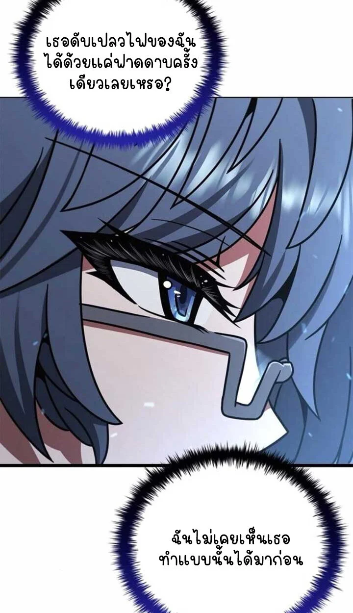 Part-Time Grim Reaper ตอนที่ 23 page 44