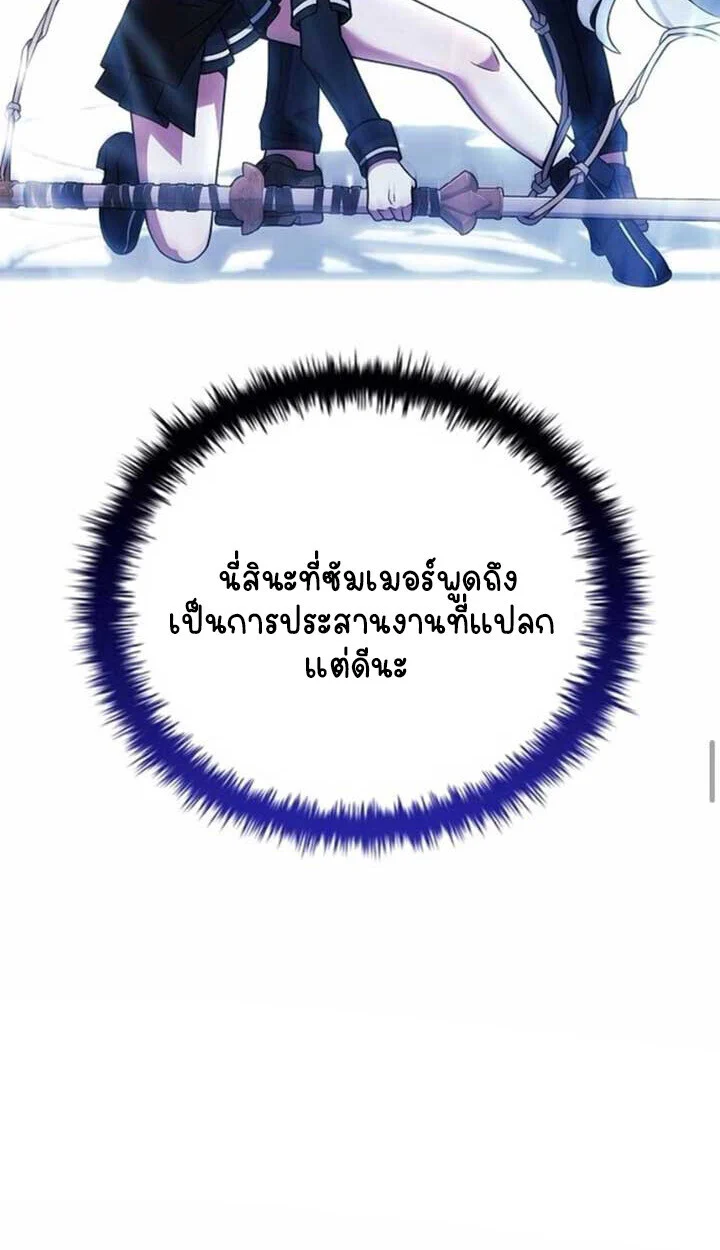 Part-Time Grim Reaper ตอนที่ 23 page 52