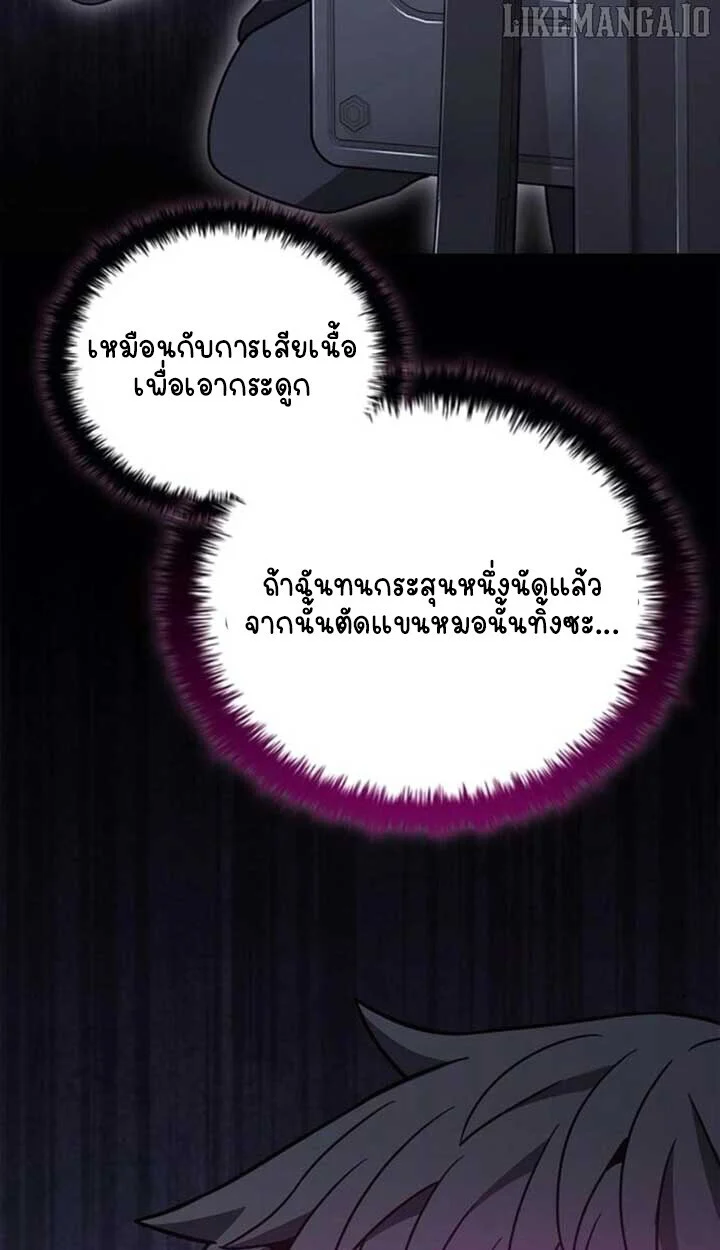 Part-Time Grim Reaper ตอนที่ 23 page 55