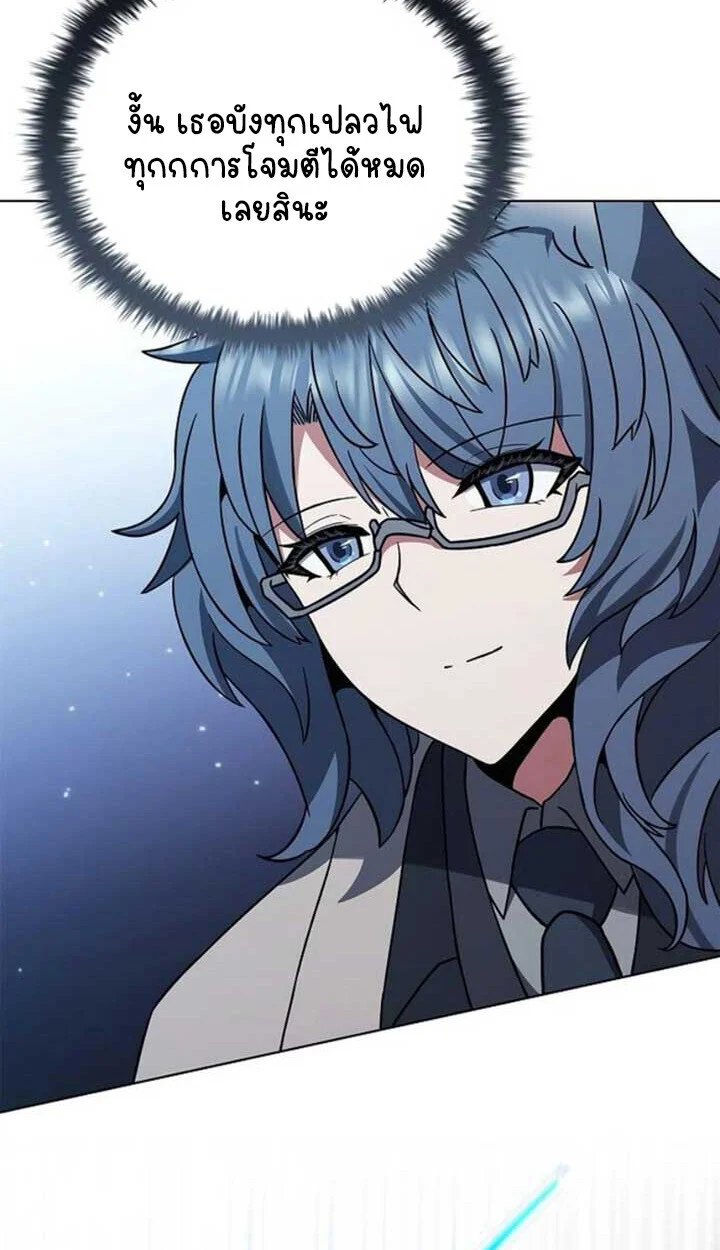 Part-Time Grim Reaper ตอนที่ 23 page 67