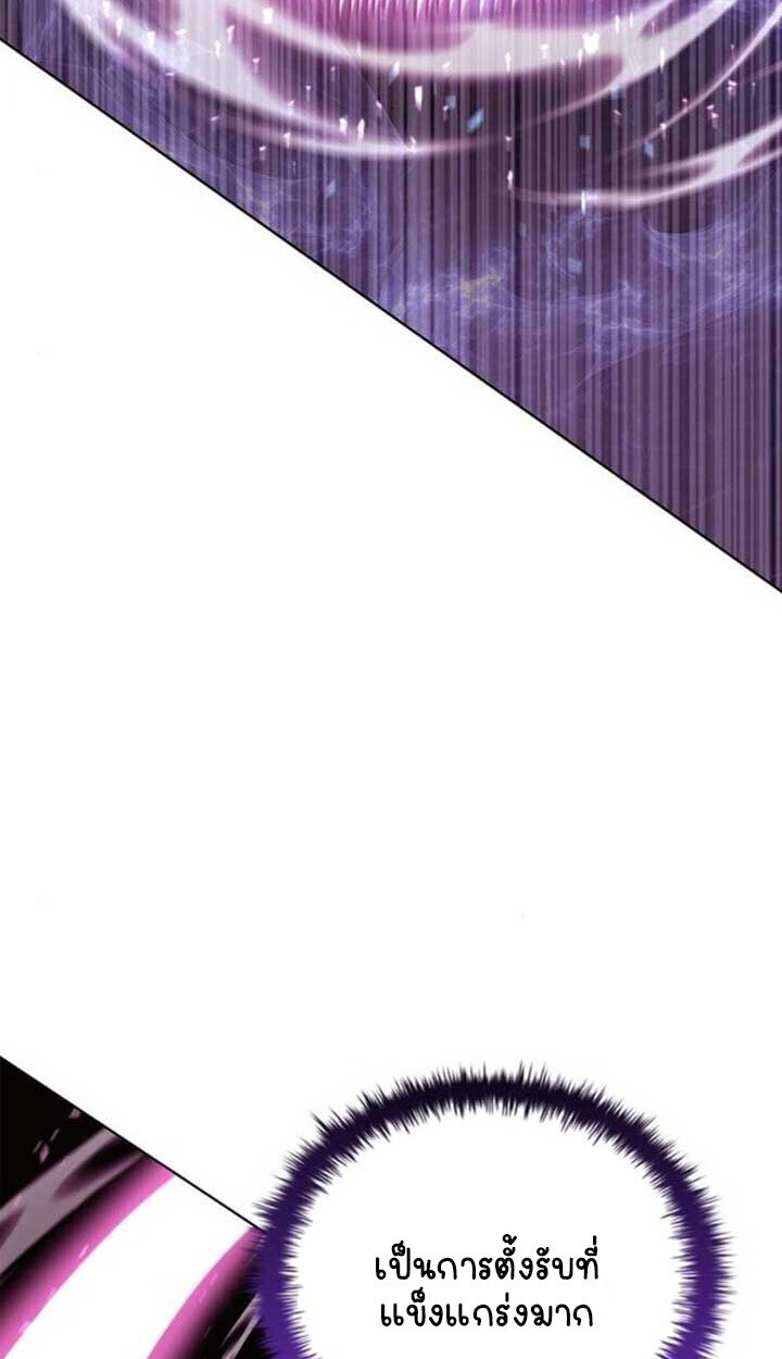 Part-Time Grim Reaper ตอนที่ 23 page 75