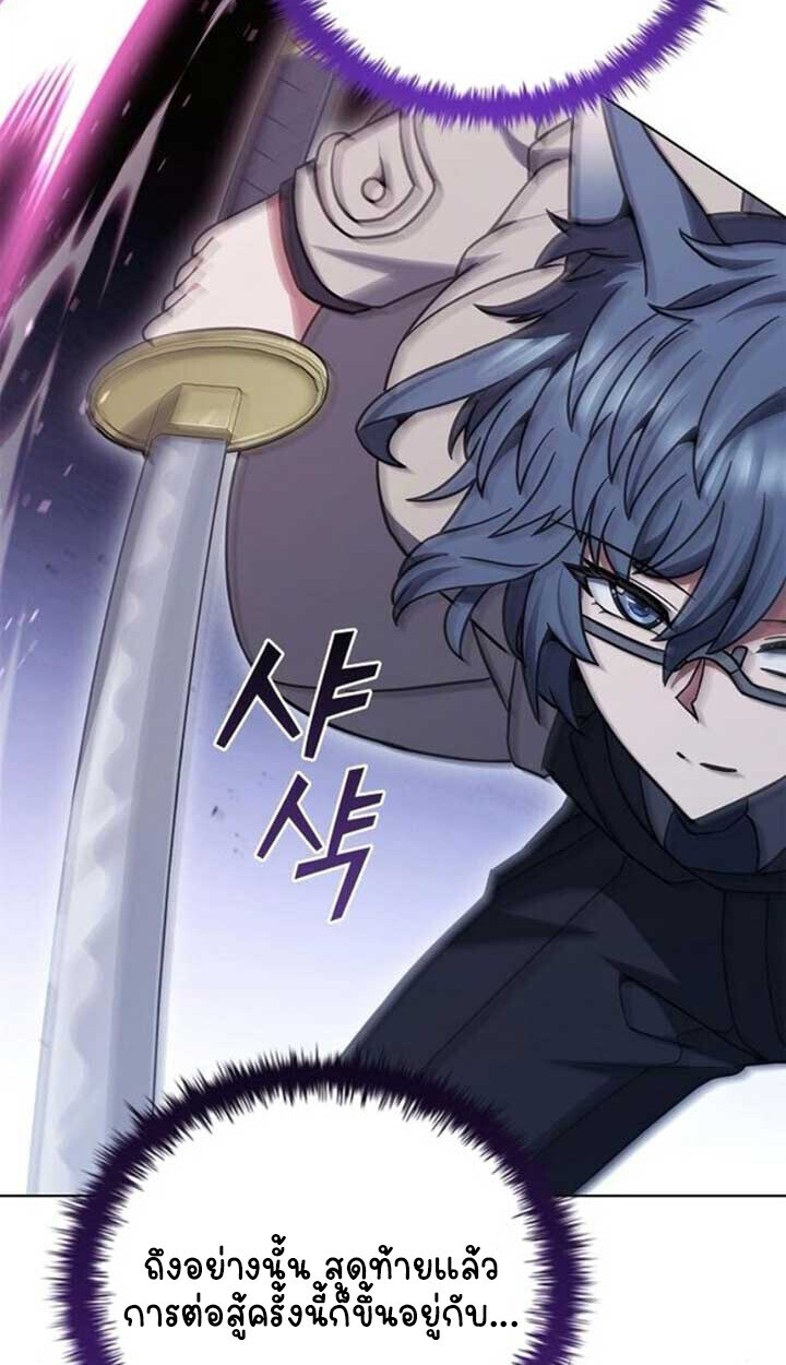 Part-Time Grim Reaper ตอนที่ 23 page 76