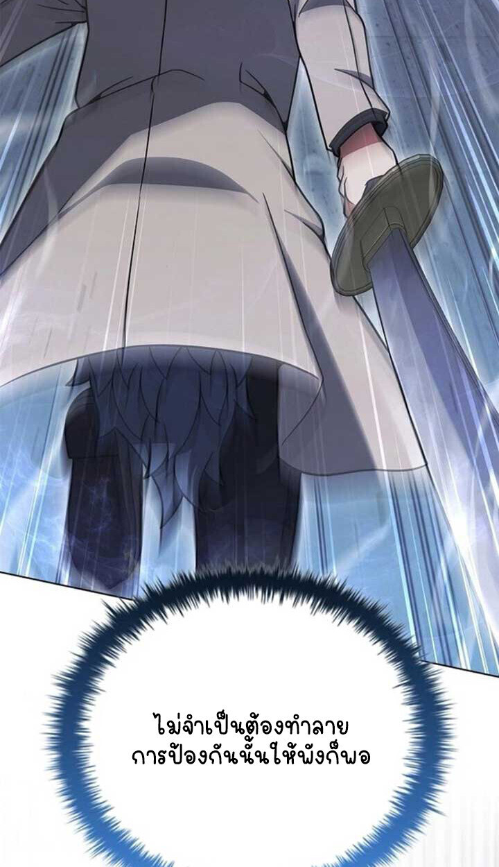 Part-Time Grim Reaper ตอนที่ 23 page 79