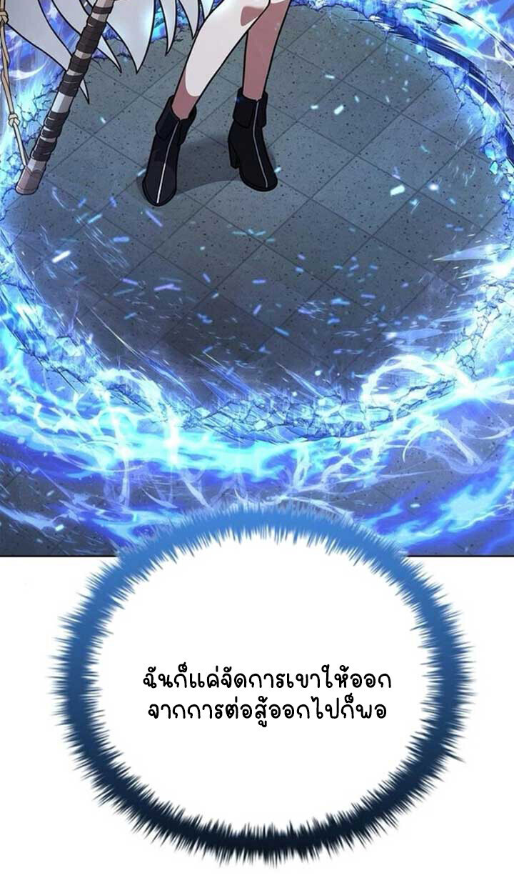 Part-Time Grim Reaper ตอนที่ 23 page 86