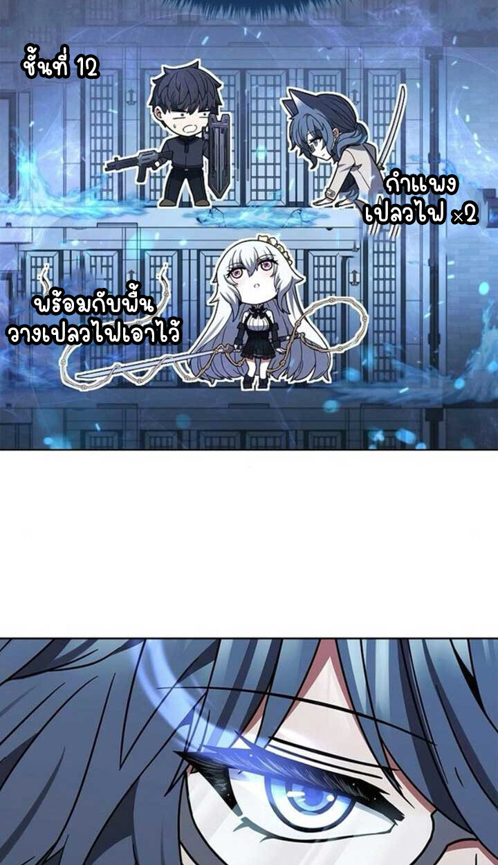 Part-Time Grim Reaper ตอนที่ 23 page 97