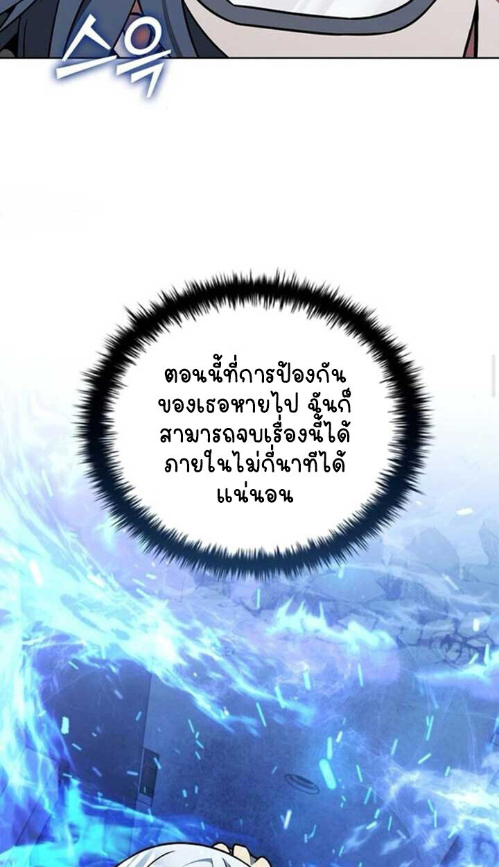 Part-Time Grim Reaper ตอนที่ 23 page 98