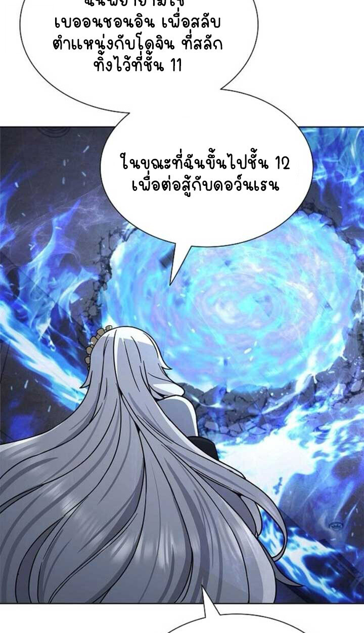 Part-Time Grim Reaper ตอนที่ 23 page 101