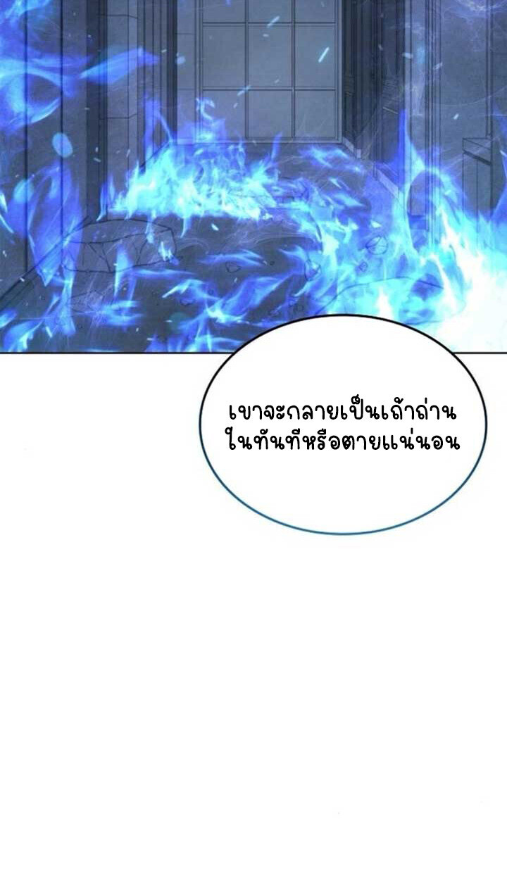 Part-Time Grim Reaper ตอนที่ 23 page 103