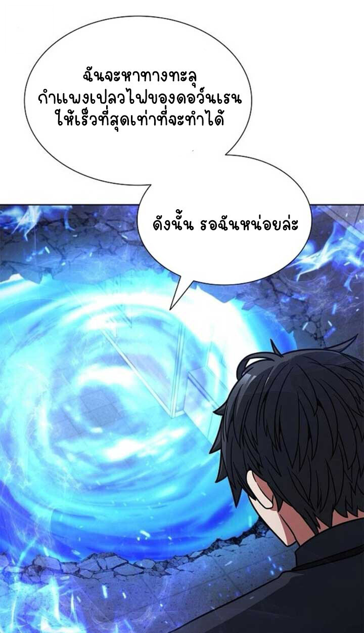 Part-Time Grim Reaper ตอนที่ 23 page 104