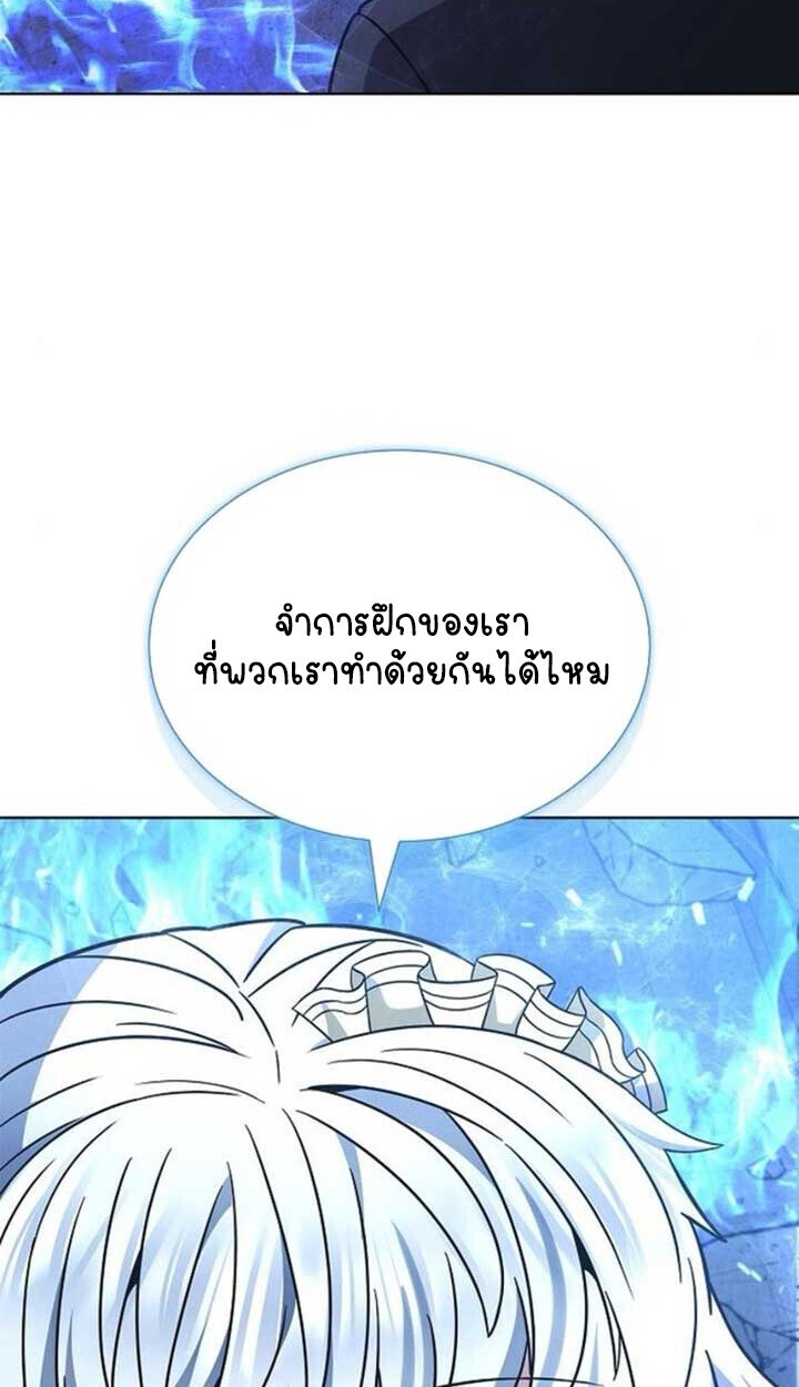 Part-Time Grim Reaper ตอนที่ 23 page 105