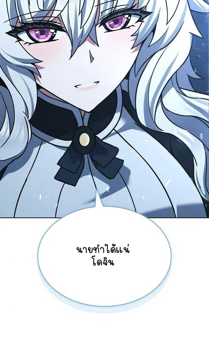 Part-Time Grim Reaper ตอนที่ 23 page 106