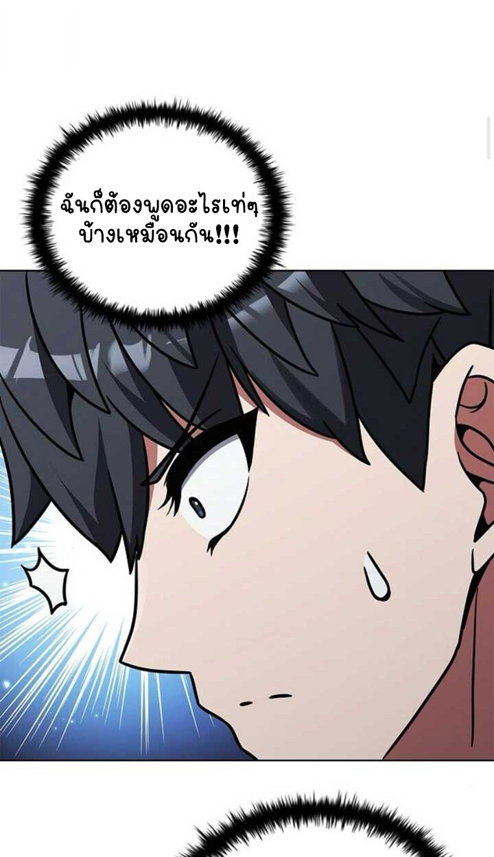 Part-Time Grim Reaper ตอนที่ 23 page 107