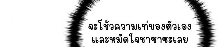 Part-Time Grim Reaper ตอนที่ 23 page 108