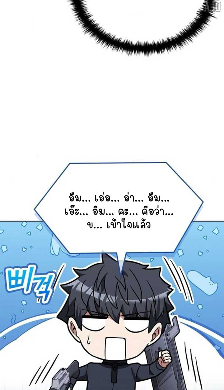 Part-Time Grim Reaper ตอนที่ 23 page 109