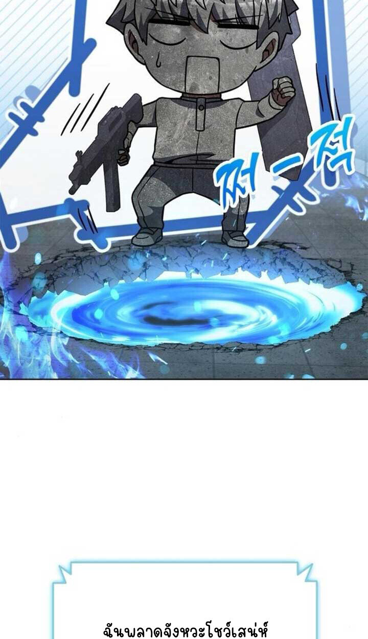 Part-Time Grim Reaper ตอนที่ 23 page 111