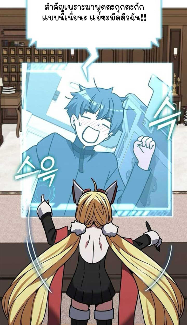 Part-Time Grim Reaper ตอนที่ 23 page 112