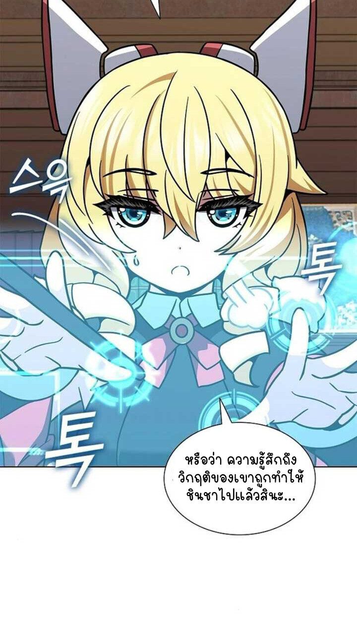 Part-Time Grim Reaper ตอนที่ 23 page 114