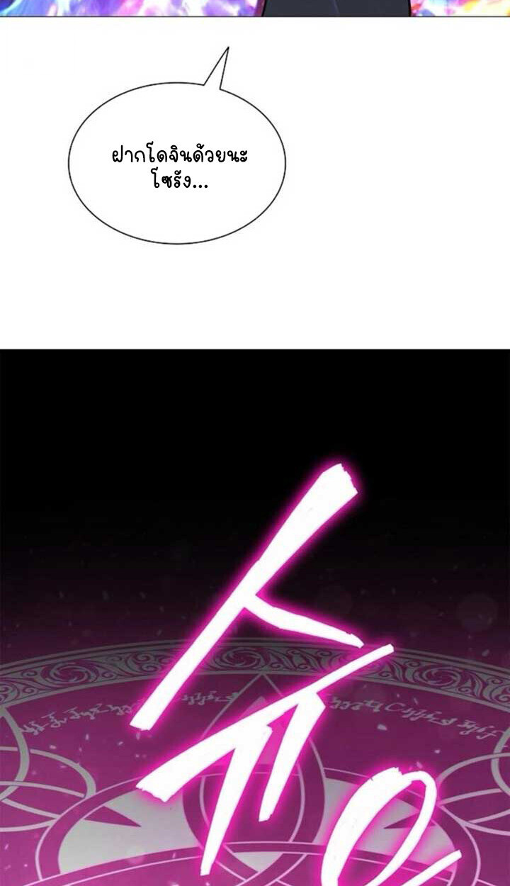 Part-Time Grim Reaper ตอนที่ 23 page 116