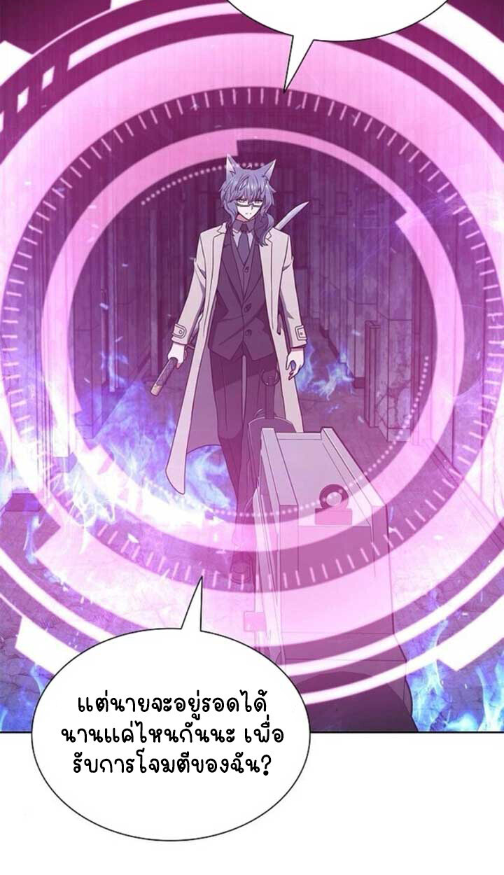 Part-Time Grim Reaper ตอนที่ 23 page 122