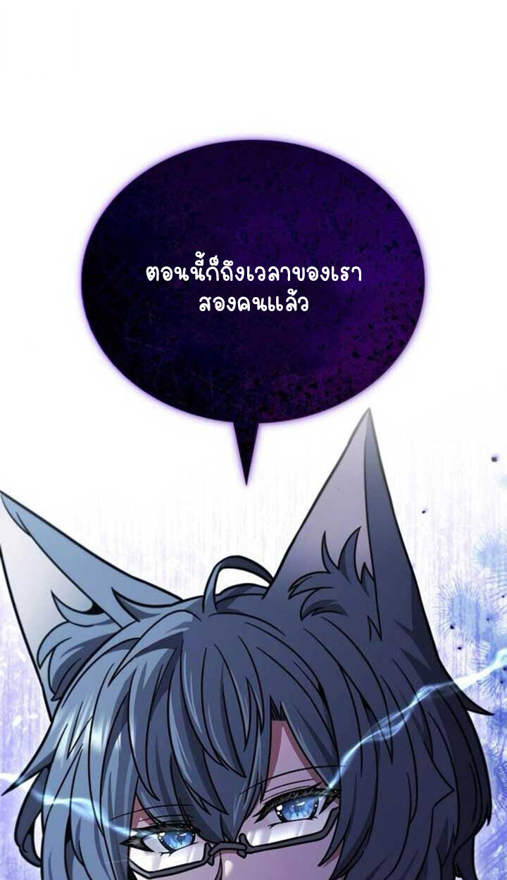 Part-Time Grim Reaper ตอนที่ 23 page 123