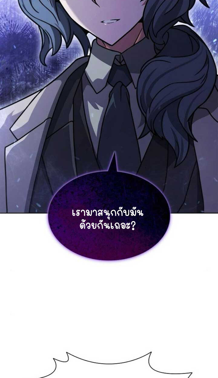 Part-Time Grim Reaper ตอนที่ 23 page 124