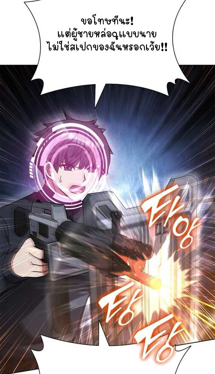 Part-Time Grim Reaper ตอนที่ 23 page 125